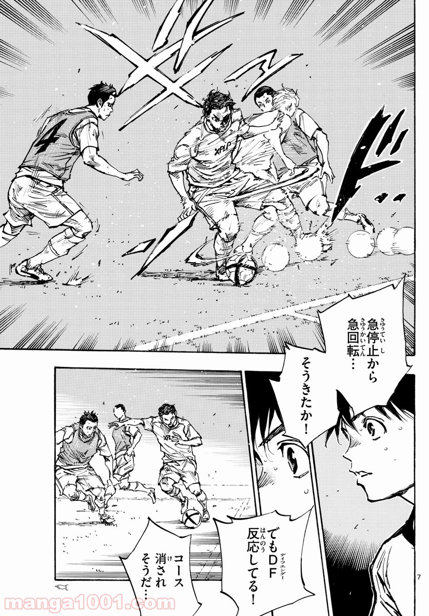 BE BLUES!～青になれ～ 第385話 - Page 7