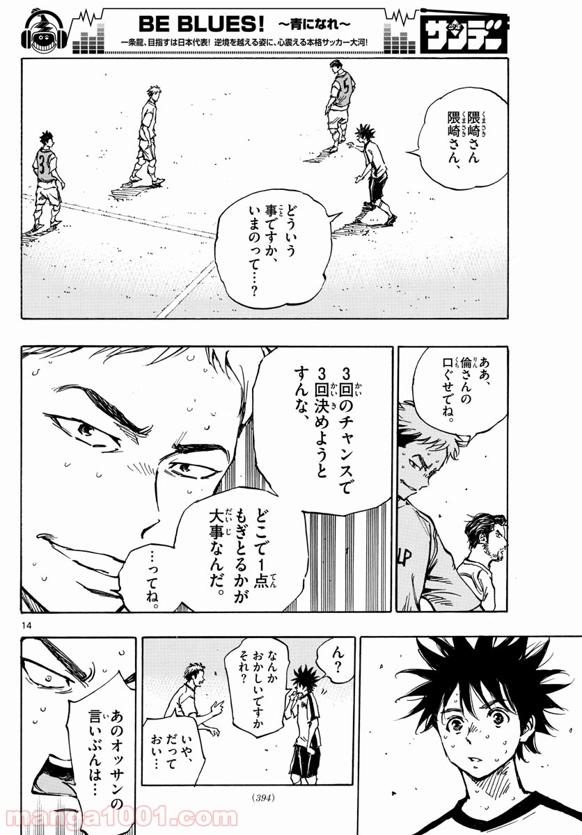 14