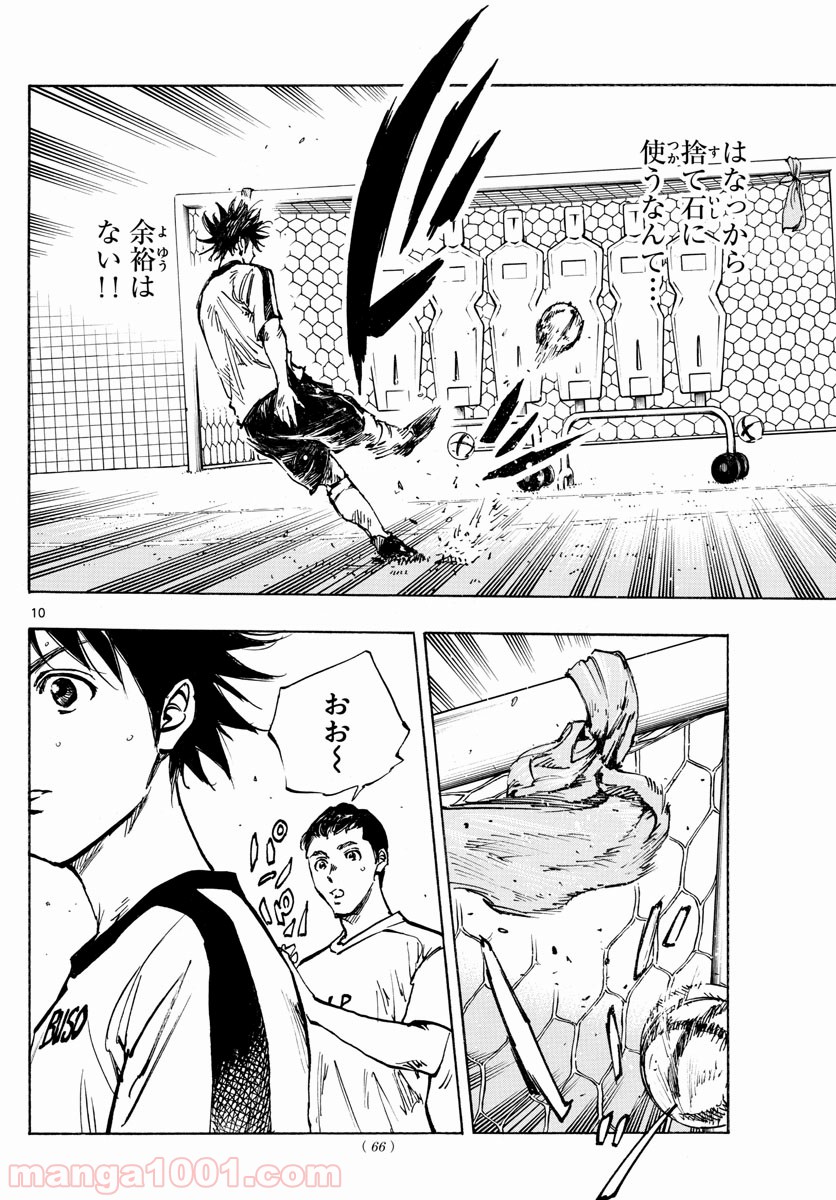 BE BLUES!～青になれ～ 第387話 - Page 10