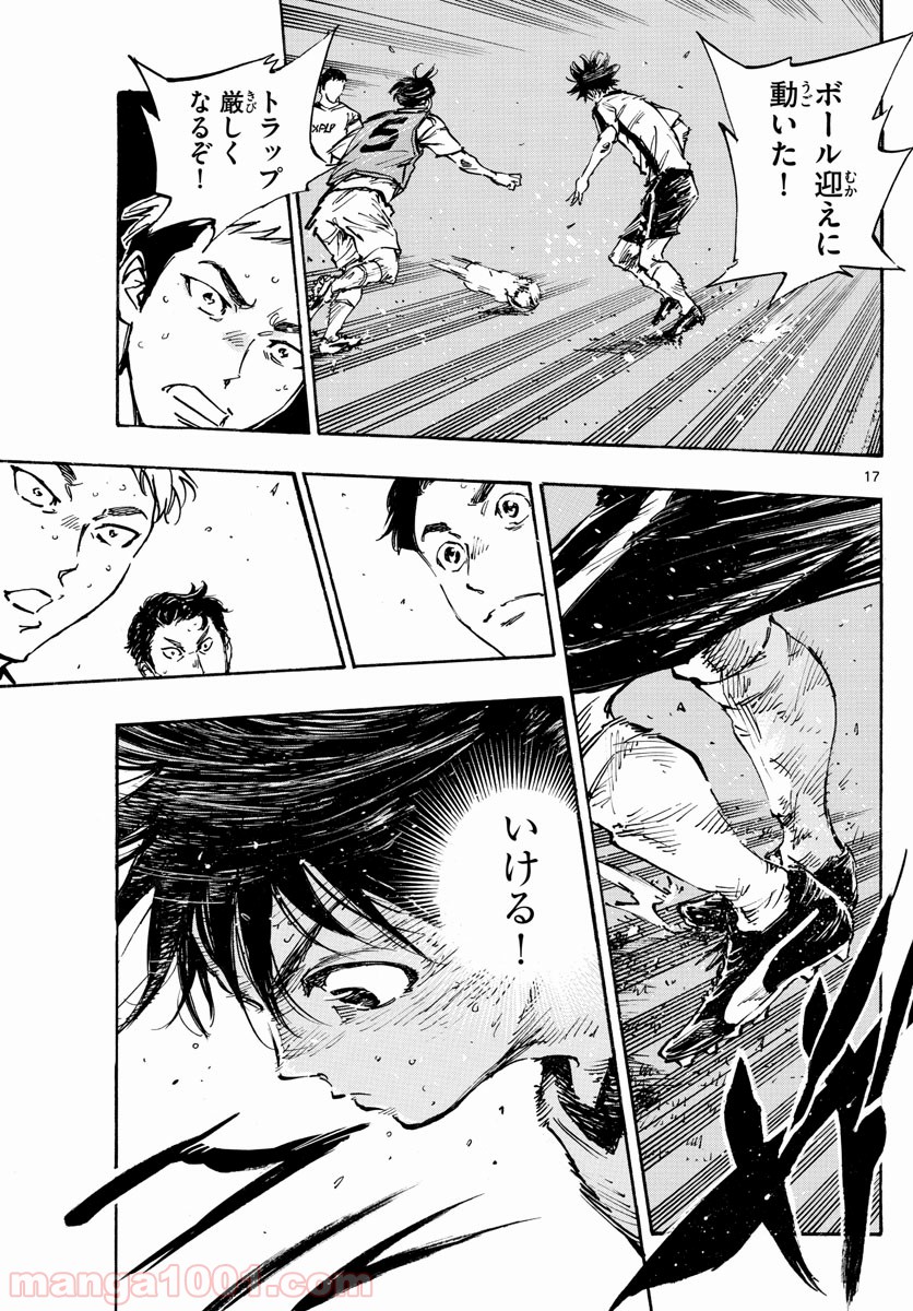 BE BLUES!～青になれ～ 第385話 - Page 17