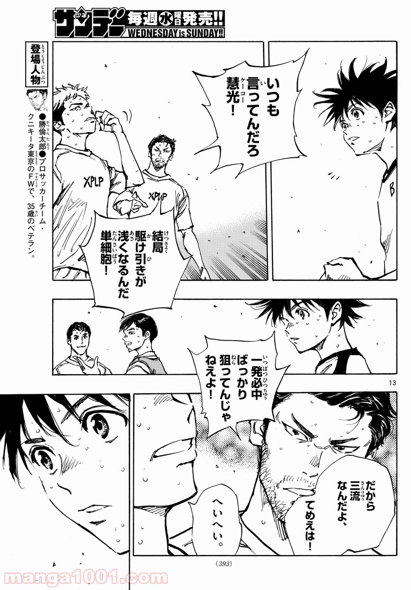 13