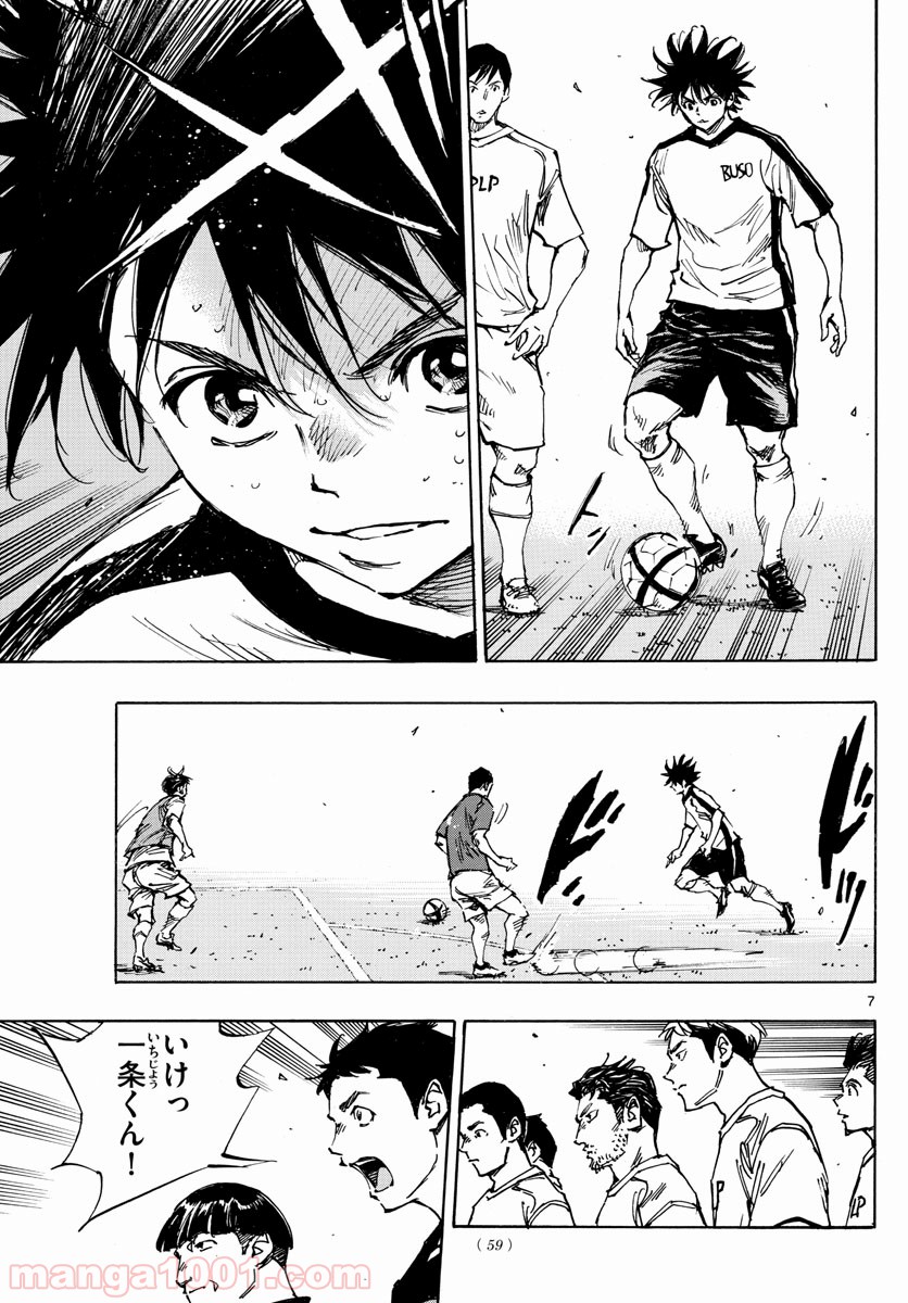 BE BLUES!～青になれ～ 第383話 - Page 7