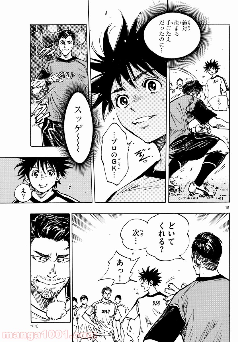 BE BLUES!～青になれ～ 第381話 - Page 15
