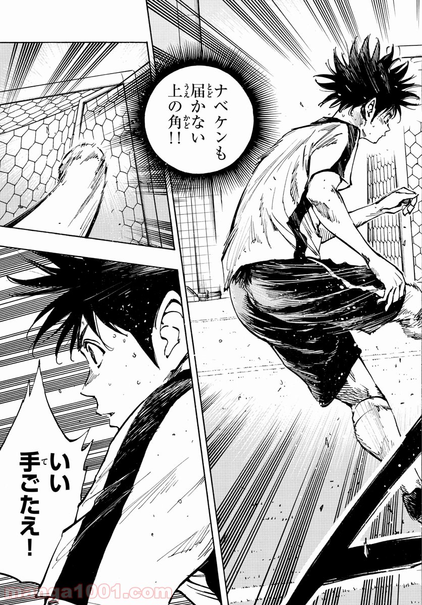 BE BLUES!～青になれ～ 第381話 - Page 13