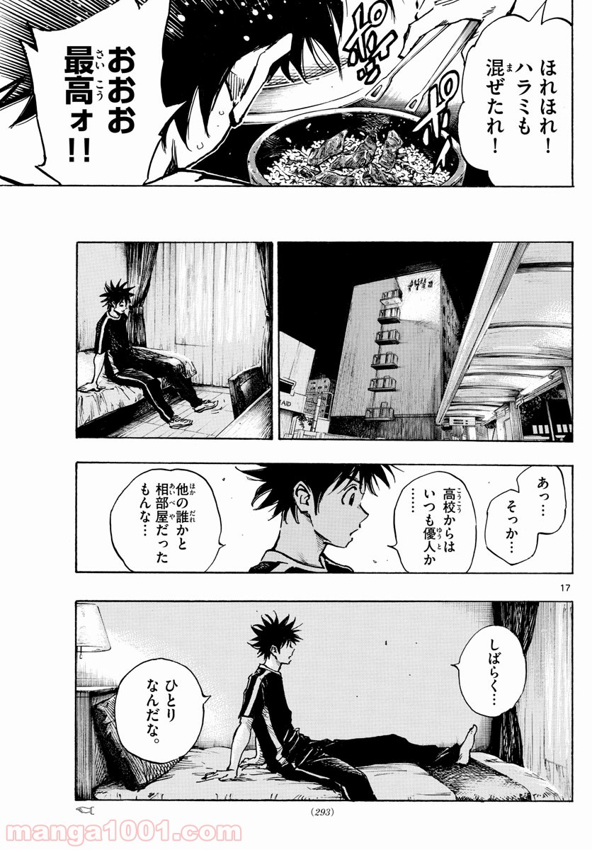 BE BLUES!～青になれ～ 第380話 - Page 17