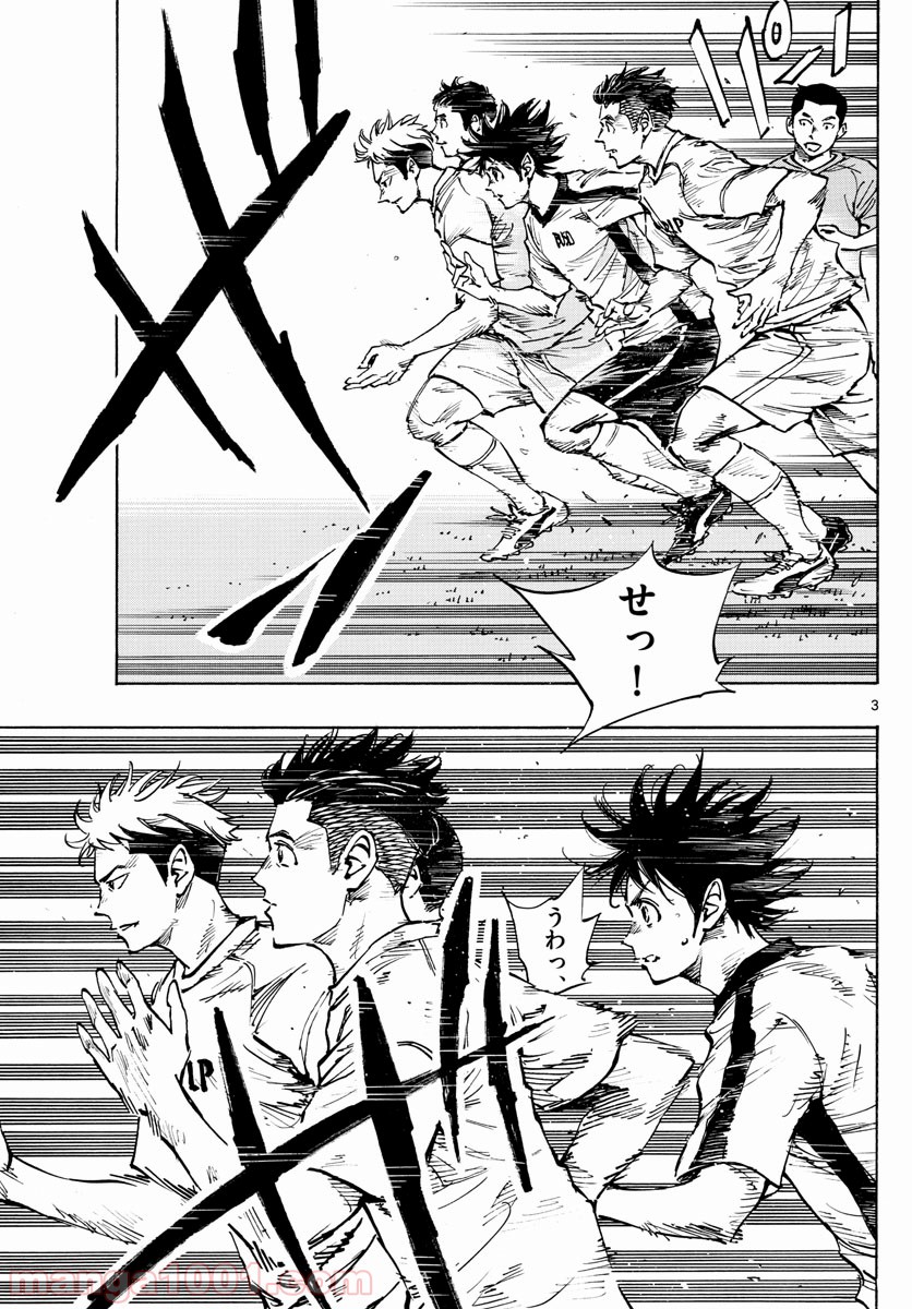 BE BLUES!～青になれ～ 第381話 - Page 3