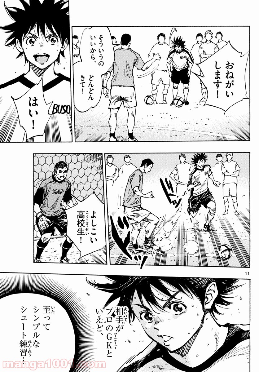 BE BLUES!～青になれ～ 第381話 - Page 11