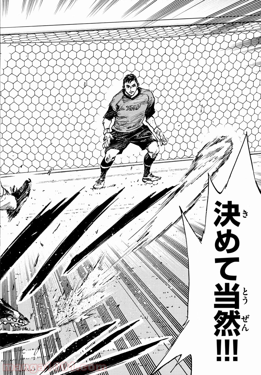 BE BLUES!～青になれ～ 第381話 - Page 12
