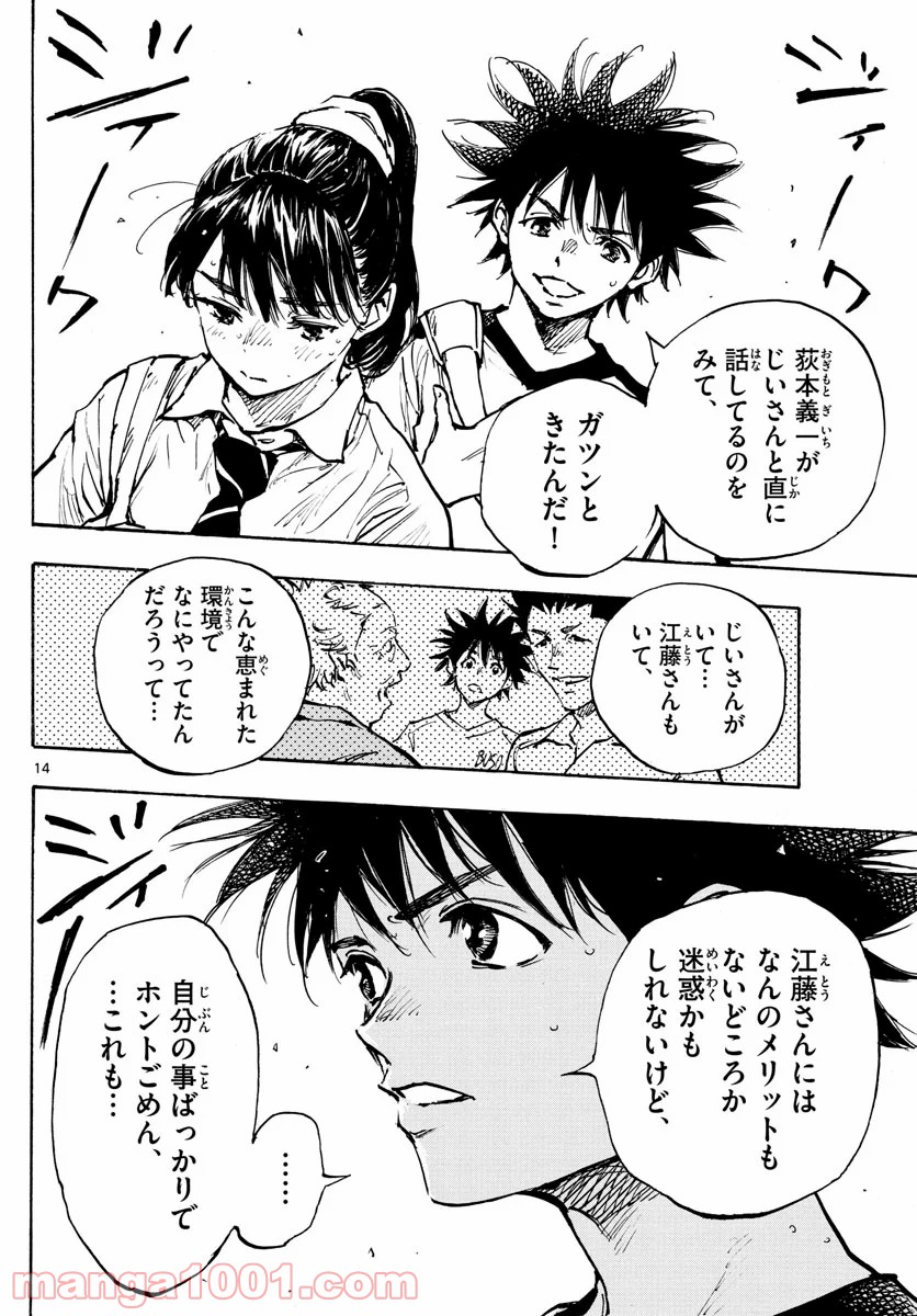 14