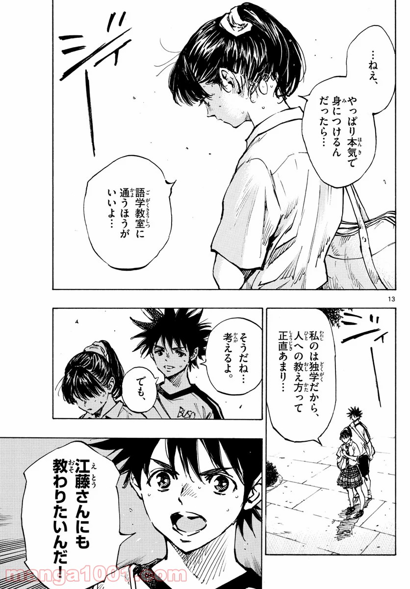 13