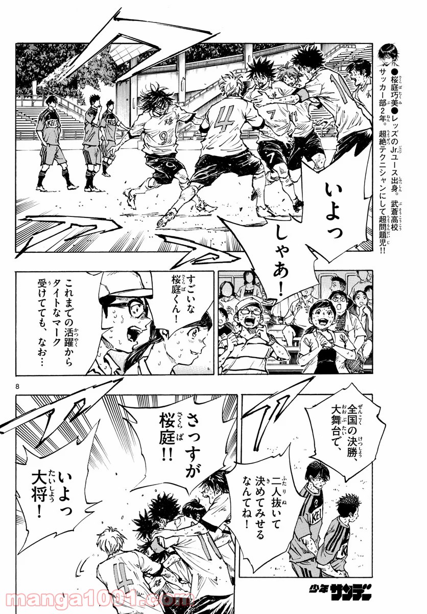8