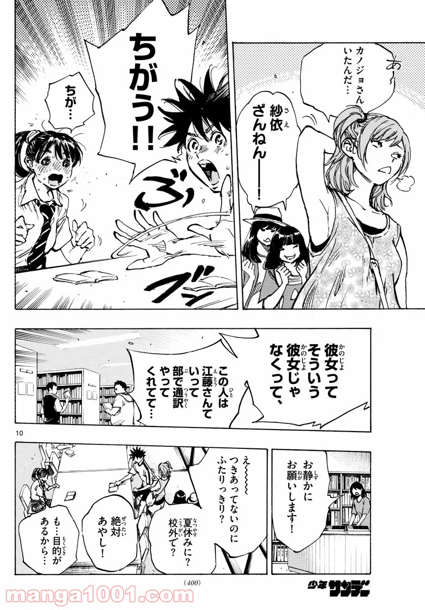 10