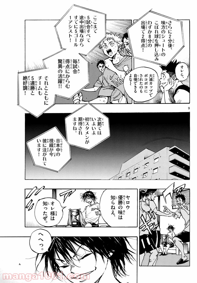 9