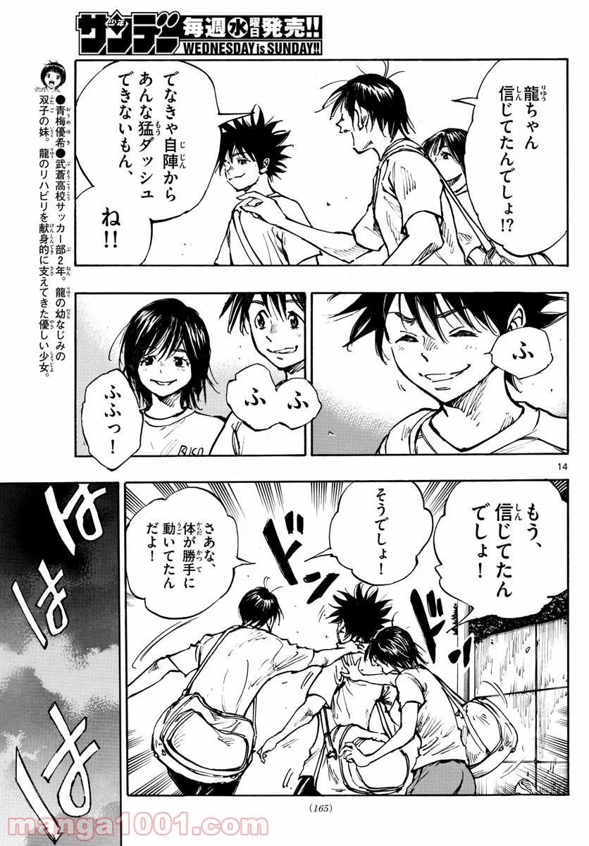 14