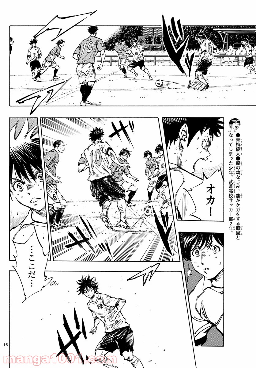 16