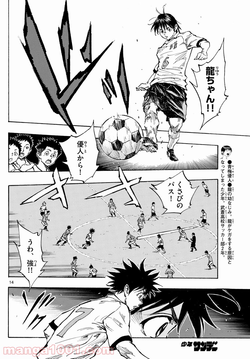 14