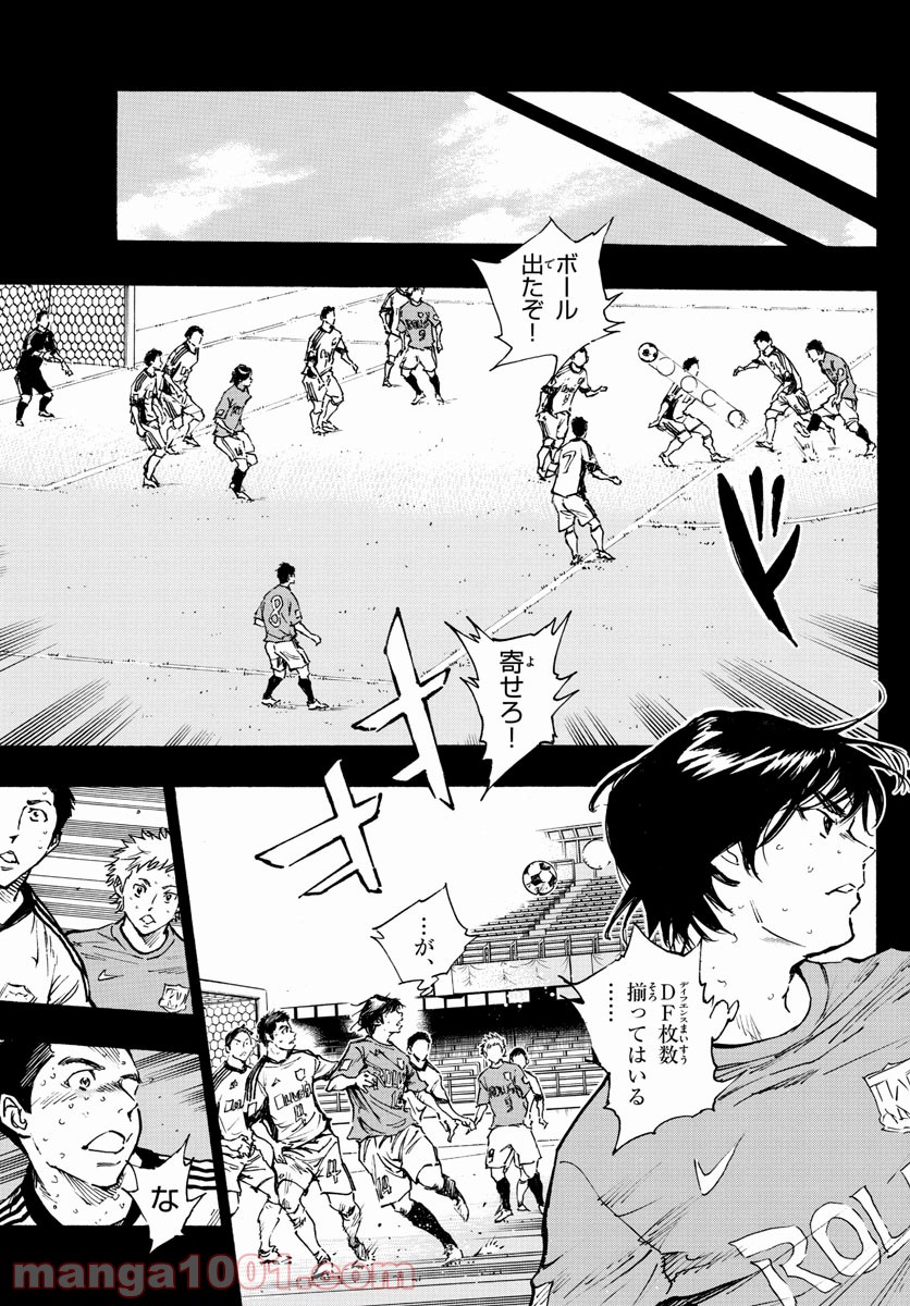 BE BLUES!～青になれ～ 第334話 - Page 3