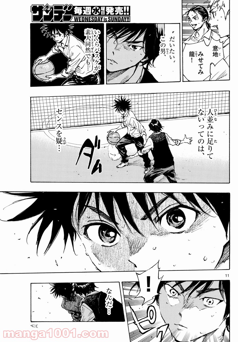 BE BLUES!～青になれ～ 第334話 - Page 11
