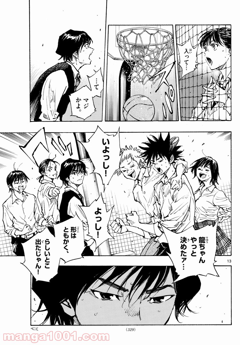 BE BLUES!～青になれ～ 第334話 - Page 13