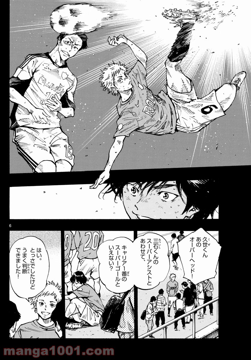 BE BLUES!～青になれ～ 第334話 - Page 6