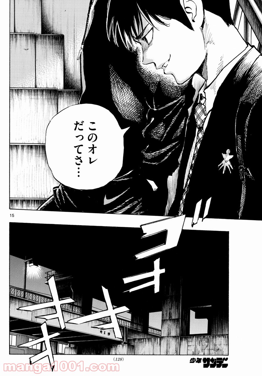 BE BLUES!～青になれ～ 第332話 - Page 15