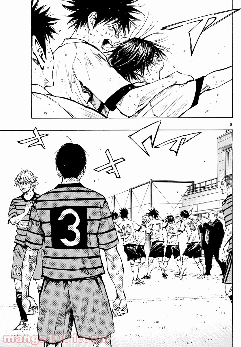 BE BLUES!～青になれ～ 第332話 - Page 8