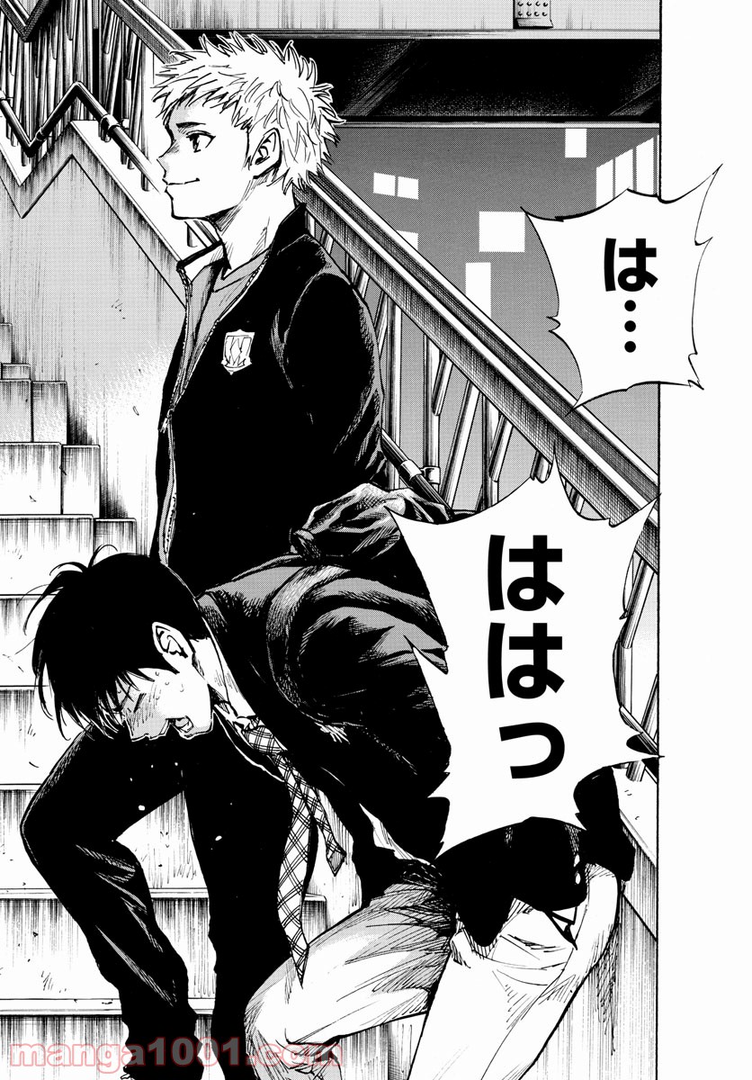 BE BLUES!～青になれ～ 第332話 - Page 17