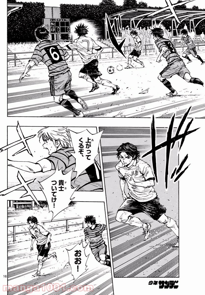 BE BLUES!～青になれ～ 第329話 - Page 16