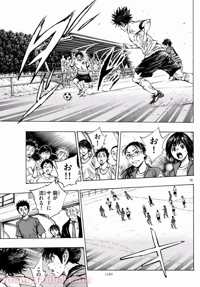 BE BLUES!～青になれ～ 第329話 - Page 15