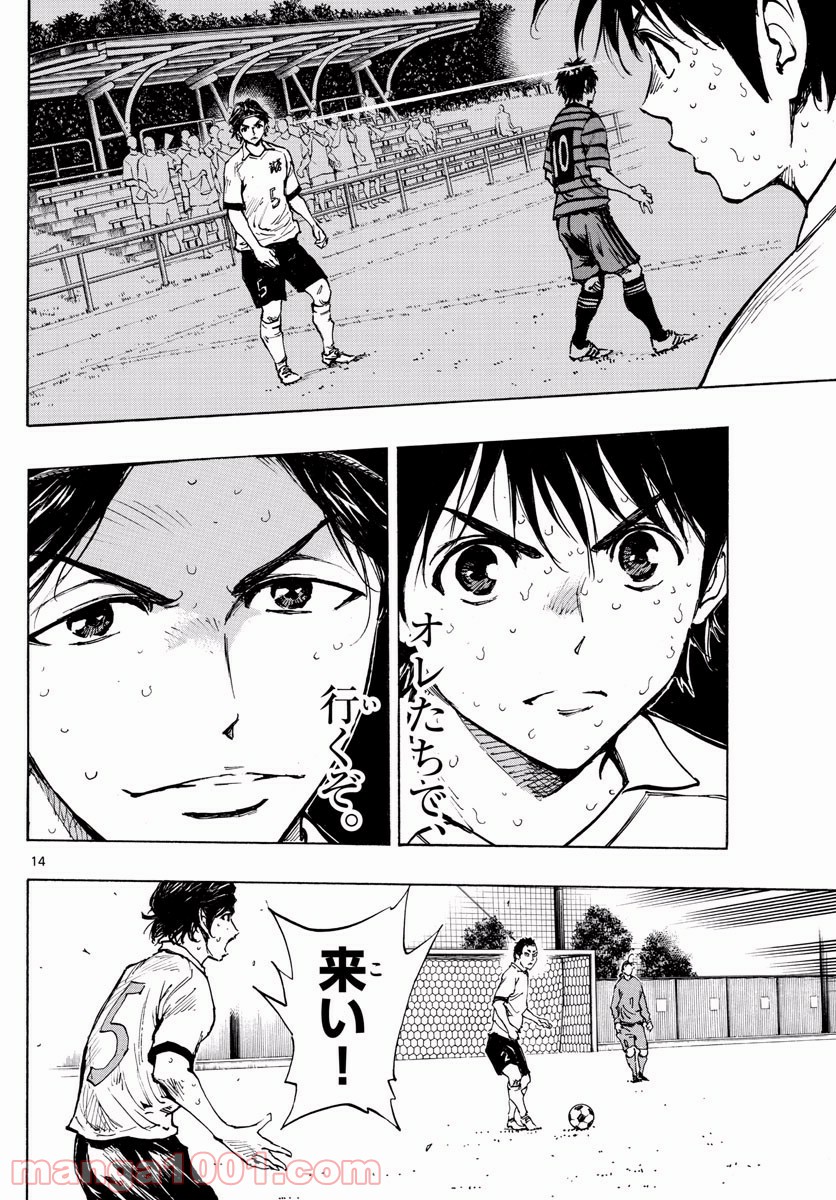 BE BLUES!～青になれ～ 第329話 - Page 14