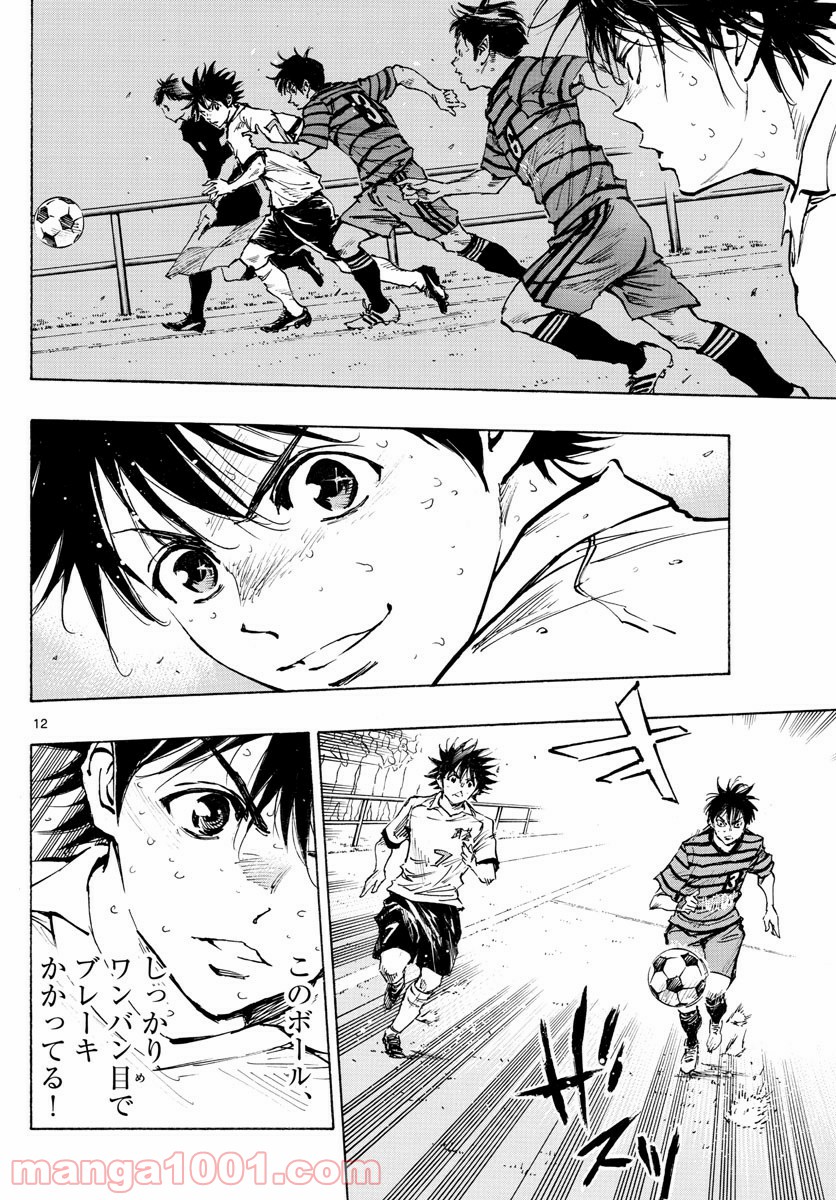 BE BLUES!～青になれ～ 第330話 - Page 12