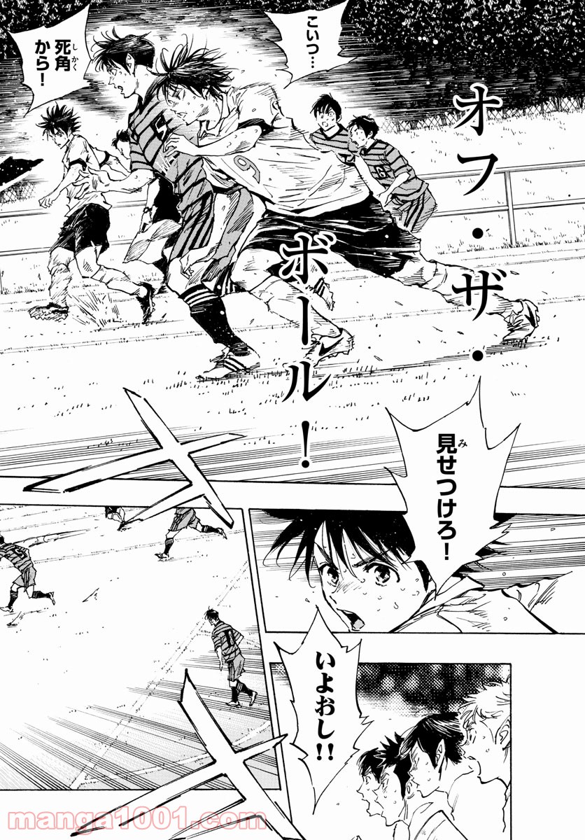 BE BLUES!～青になれ～ 第331話 - Page 10