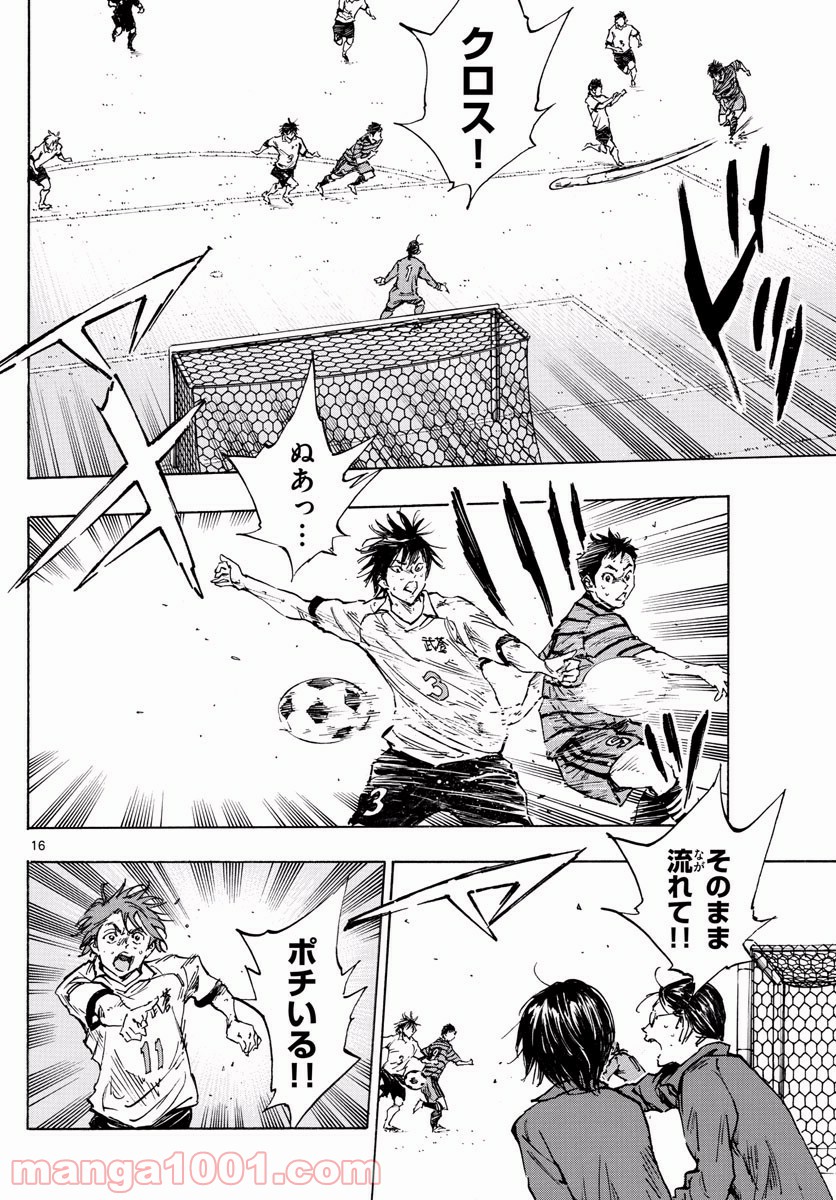 BE BLUES!～青になれ～ 第327話 - Page 16