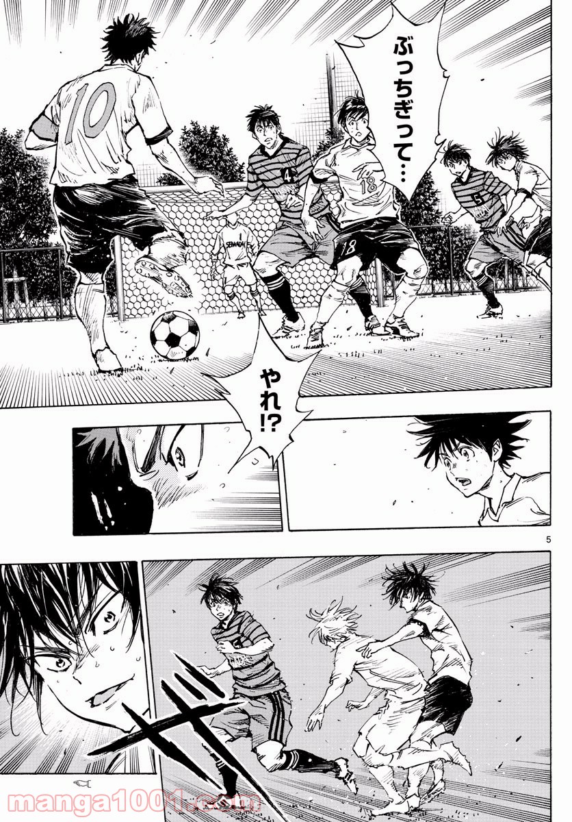 BE BLUES!～青になれ～ 第327話 - Page 5