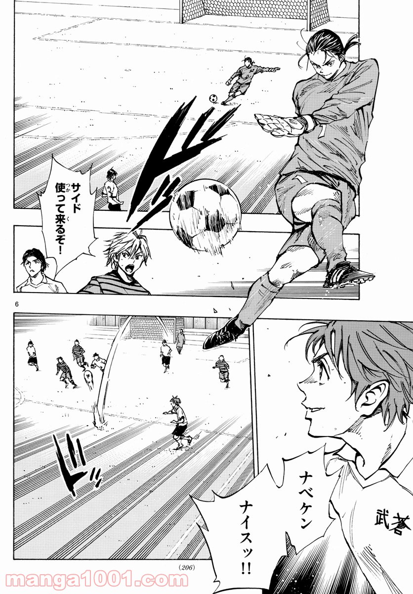 BE BLUES!～青になれ～ 第326話 - Page 6