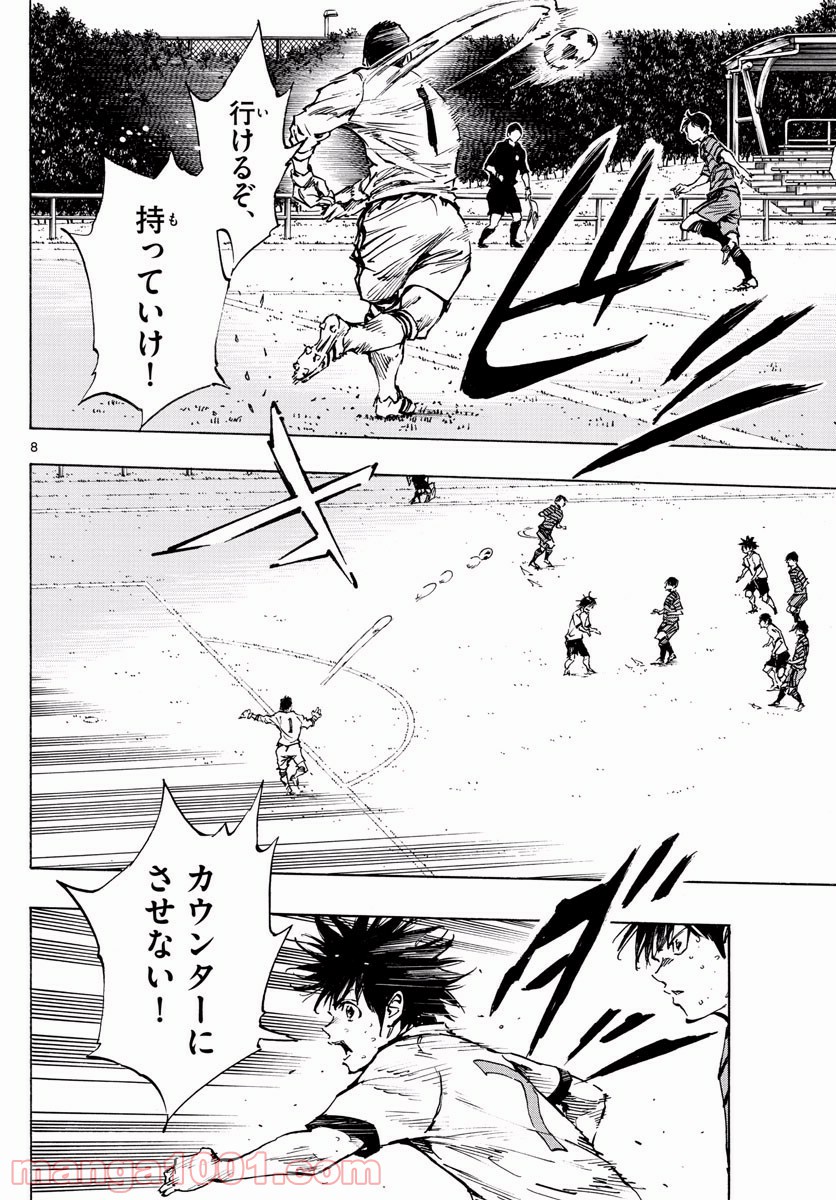 BE BLUES!～青になれ～ 第327話 - Page 8