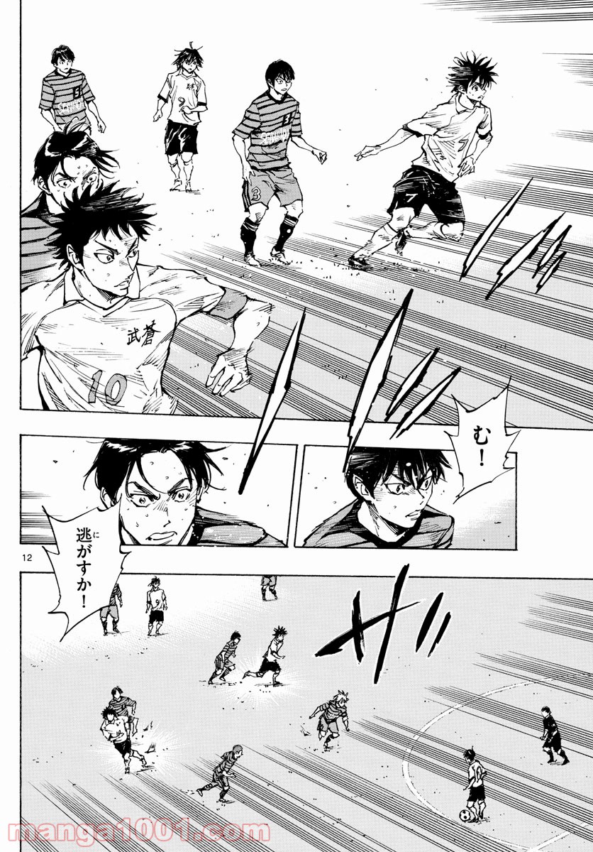 BE BLUES!～青になれ～ 第326話 - Page 12