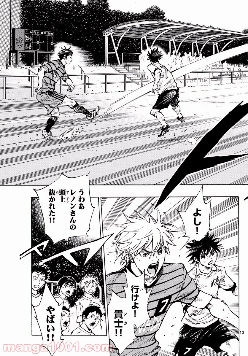 BE BLUES!～青になれ～ 第327話 - Page 13