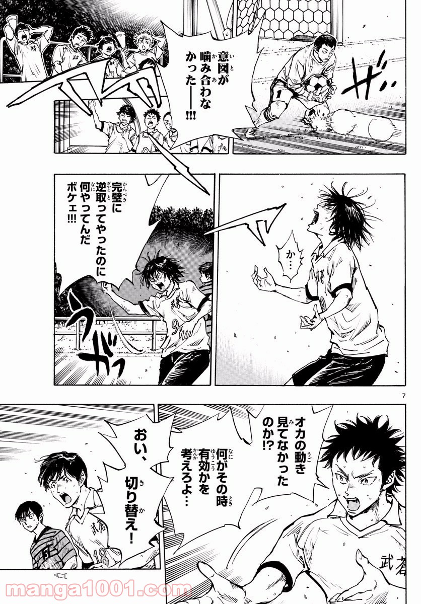 BE BLUES!～青になれ～ 第327話 - Page 7