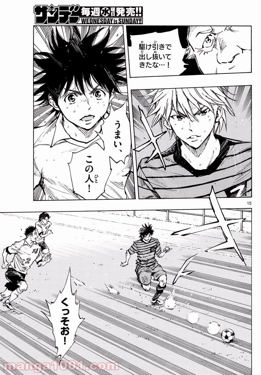 BE BLUES!～青になれ～ 第327話 - Page 15