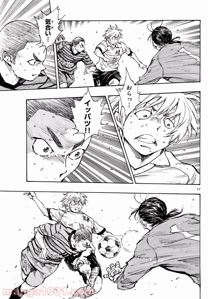 BE BLUES!～青になれ～ 第327話 - Page 17