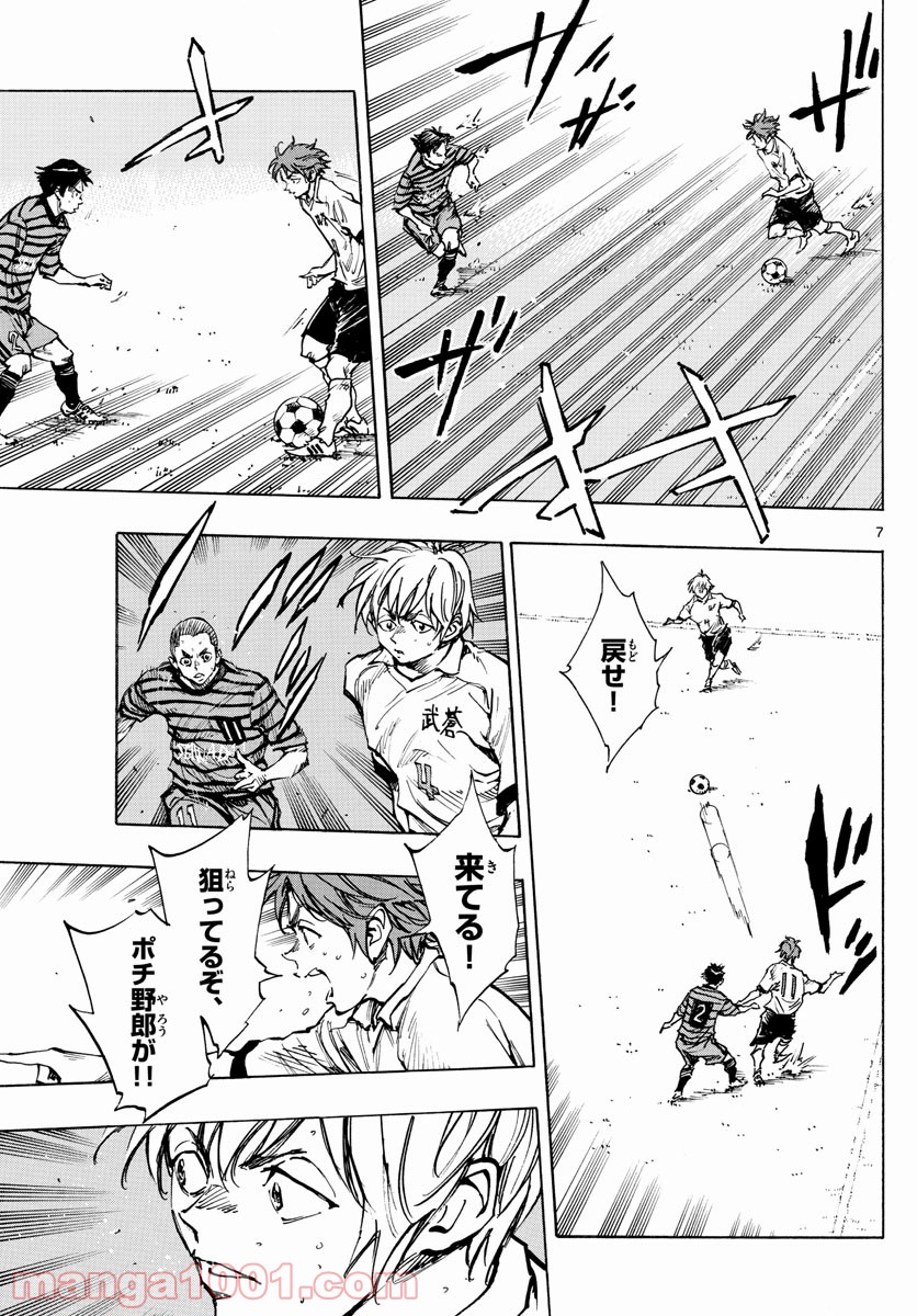 BE BLUES!～青になれ～ 第326話 - Page 7