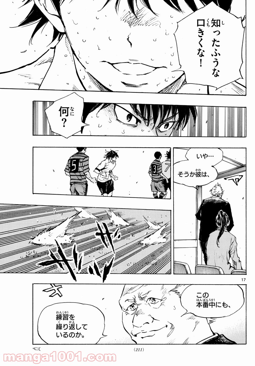 BE BLUES!～青になれ～ 第328話 - Page 17