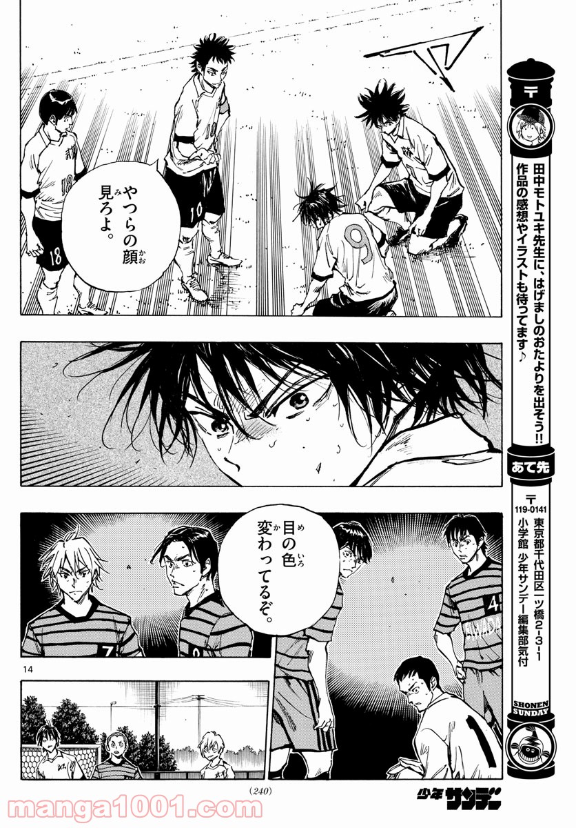 BE BLUES!～青になれ～ 第325話 - Page 14