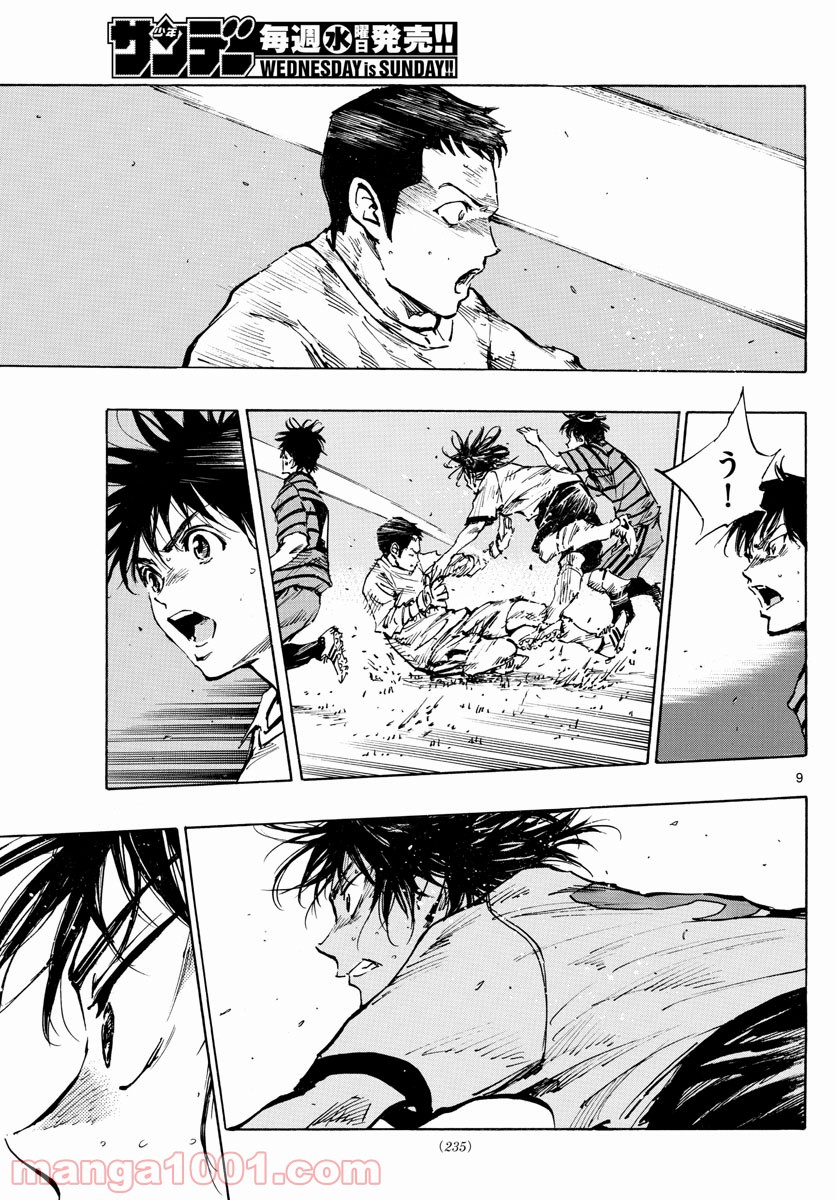 BE BLUES!～青になれ～ 第325話 - Page 9