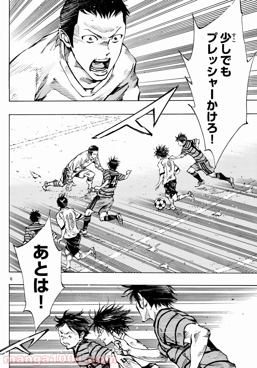 BE BLUES!～青になれ～ 第325話 - Page 6