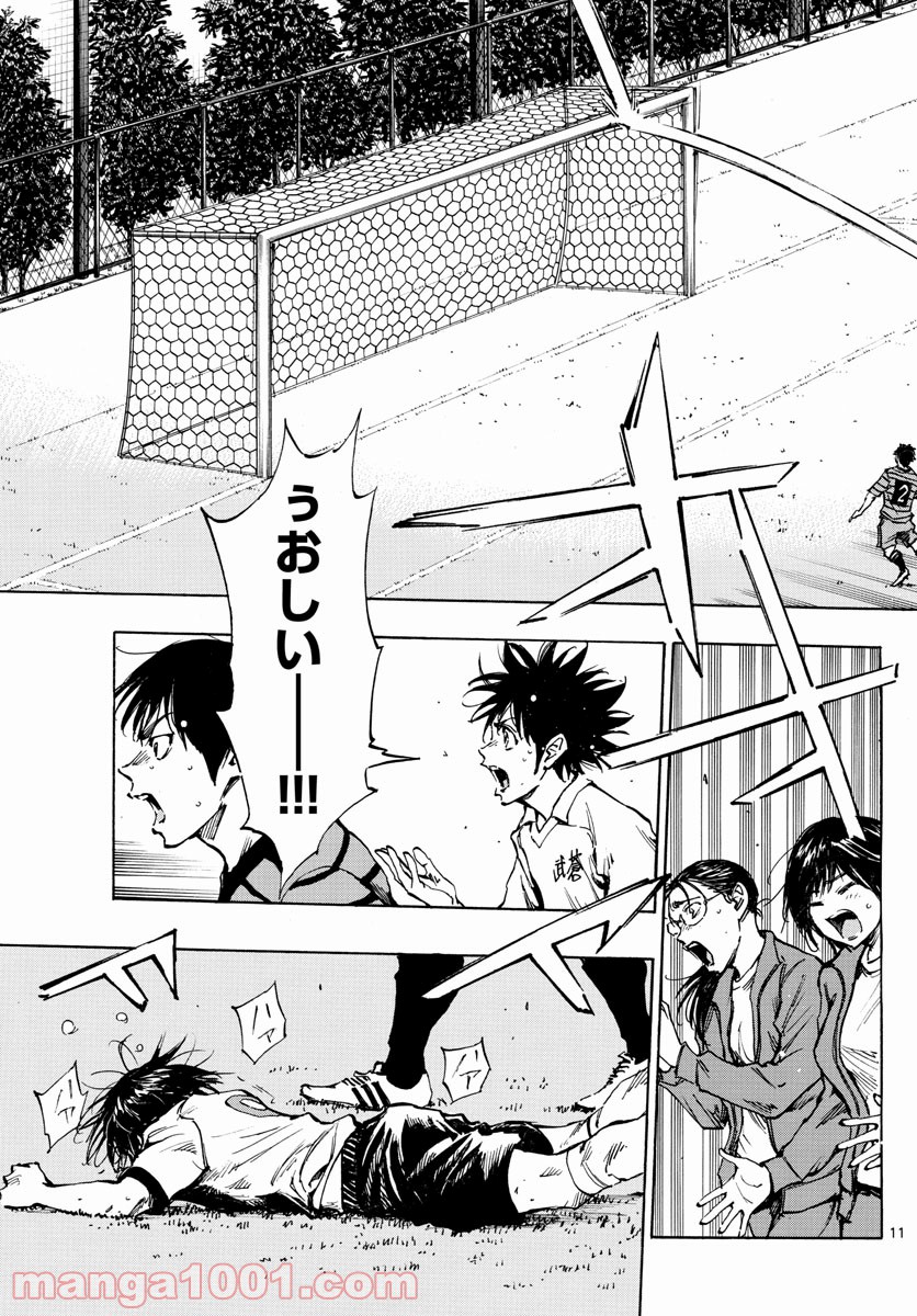 BE BLUES!～青になれ～ 第325話 - Page 11