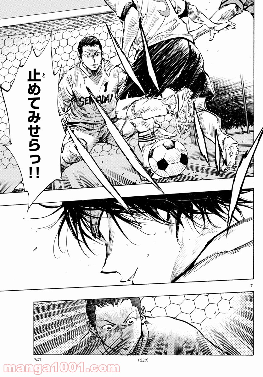 BE BLUES!～青になれ～ 第325話 - Page 7