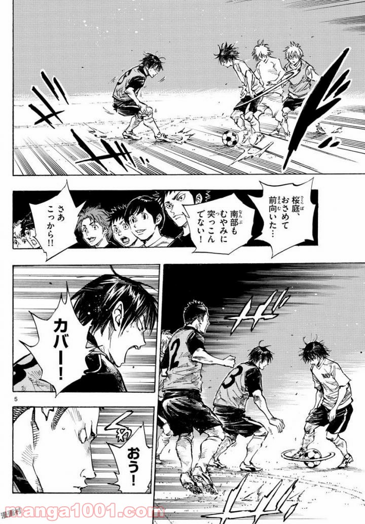 BE BLUES!～青になれ～ 第320話 - Page 5