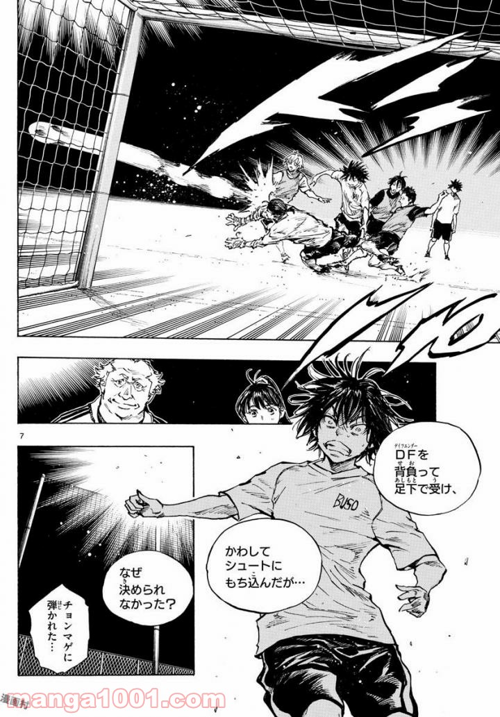 BE BLUES!～青になれ～ 第320話 - Page 7